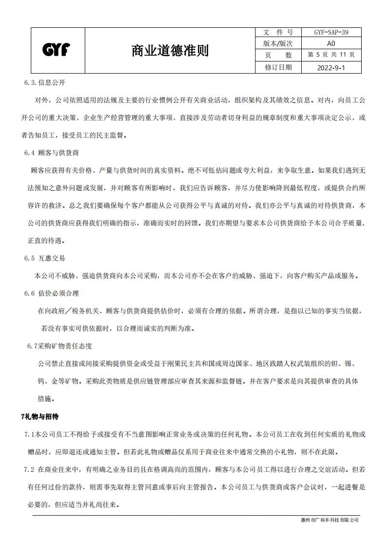 39-SAP-039商业道德准则_04.jpg